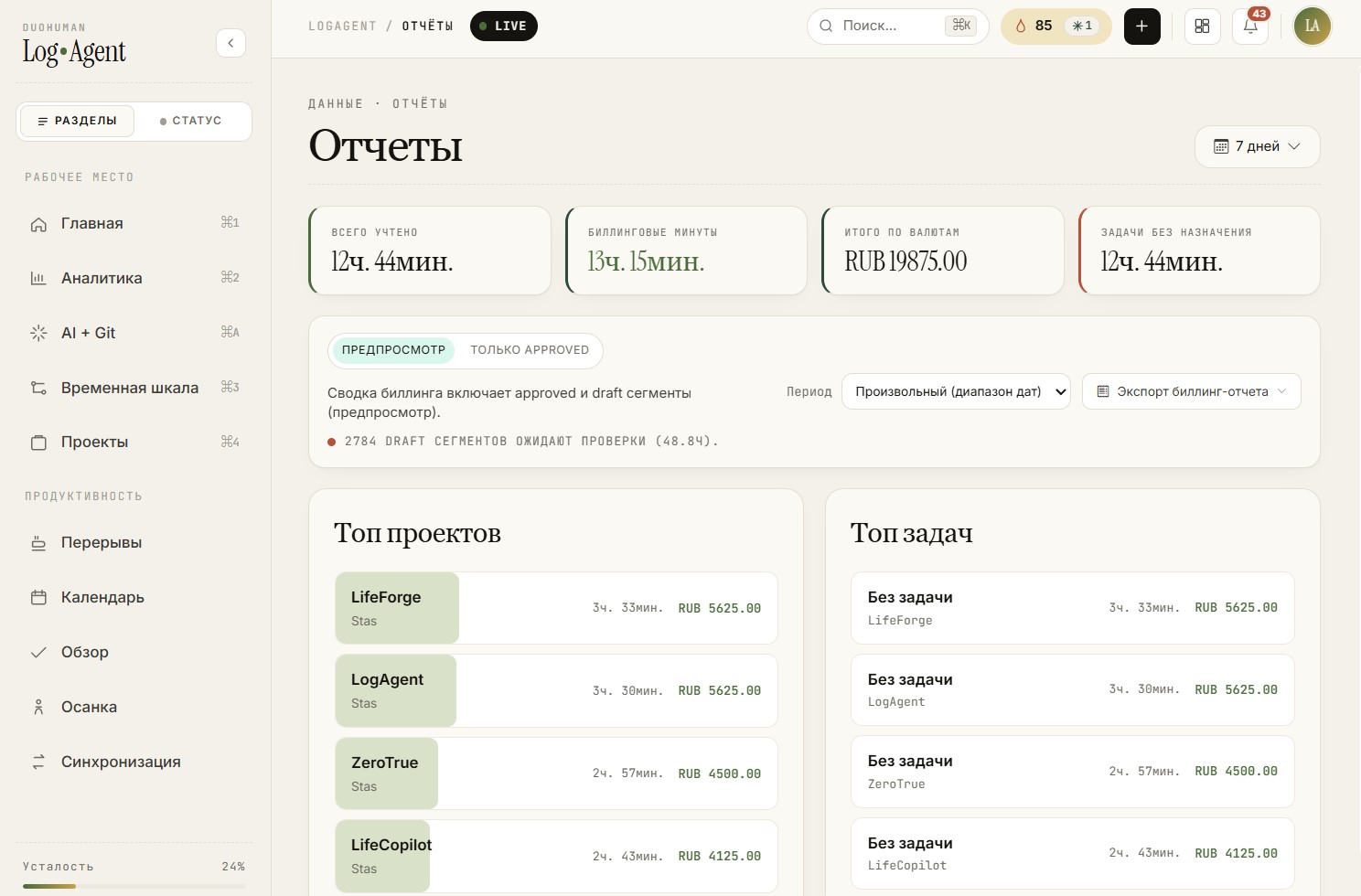 LifeCopilot product screen